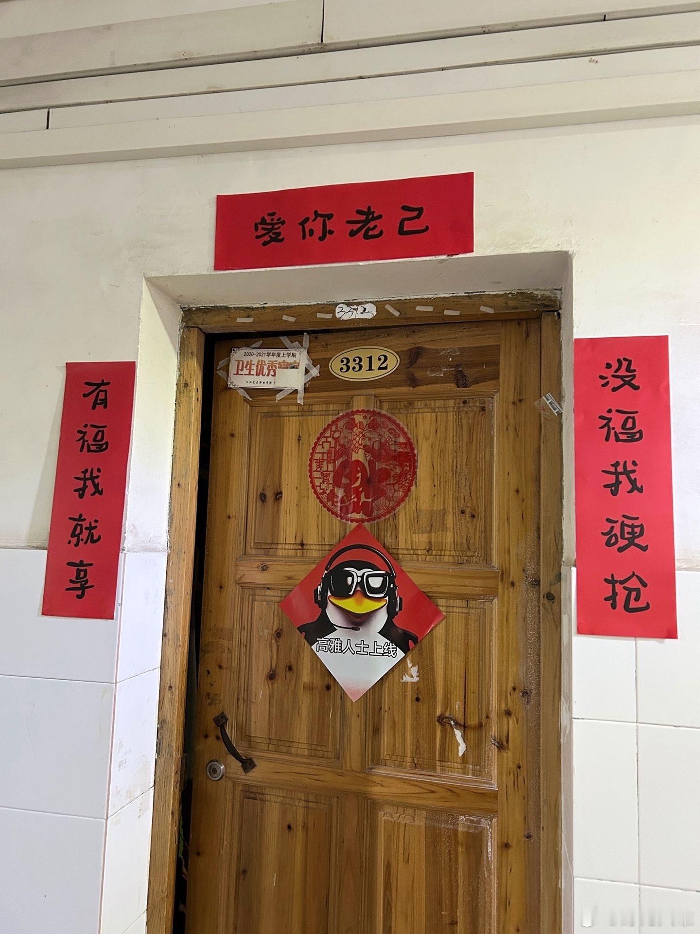 今年我必须贴这个春联 高雅人士上线！！ 😂一代人有一代人的新年礼