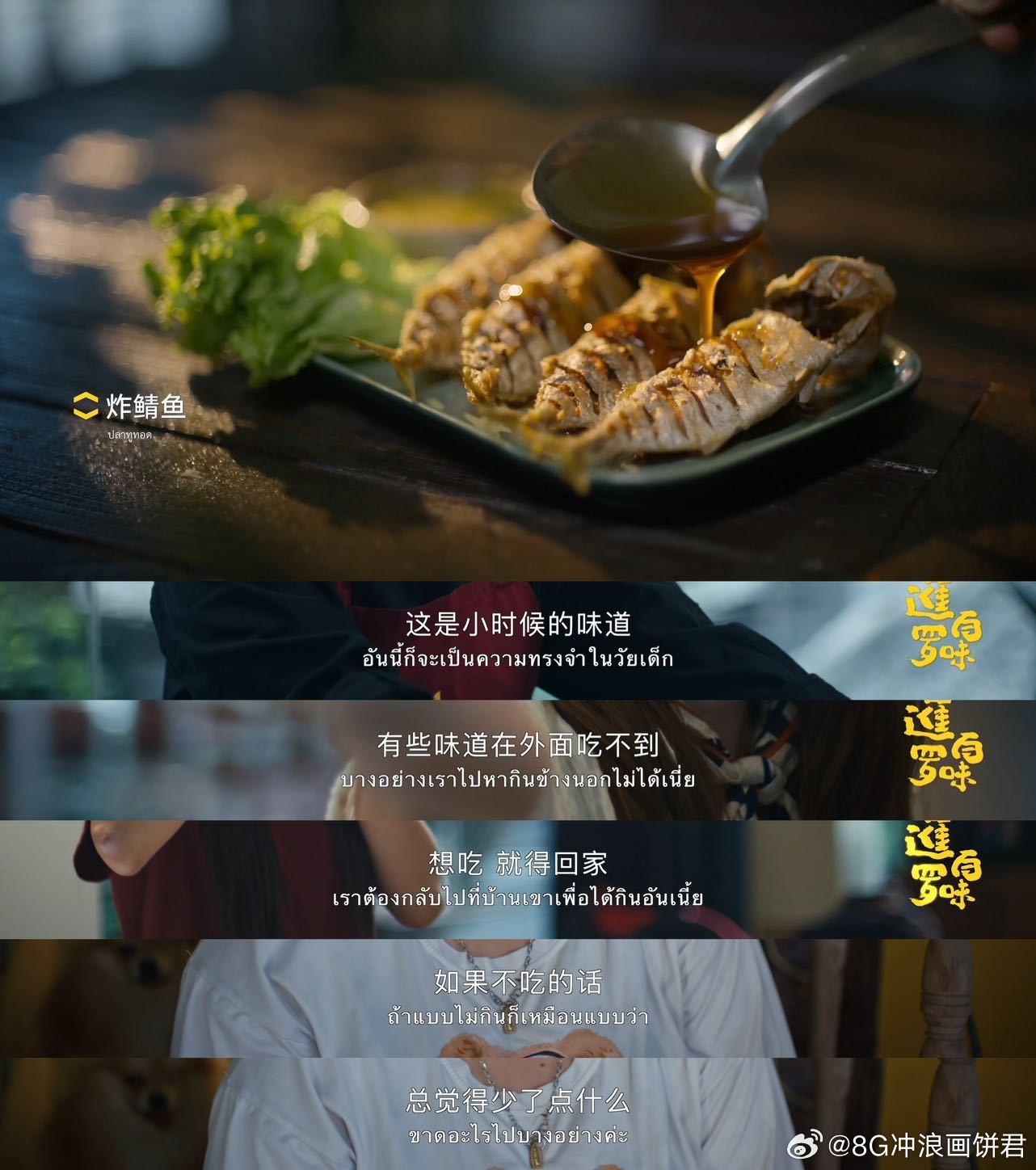 在泰国没吃过这碗猫饭算白来暹罗百味卖相潦草但味道绝了！香酥鲭鱼肉混着热米饭，青柠