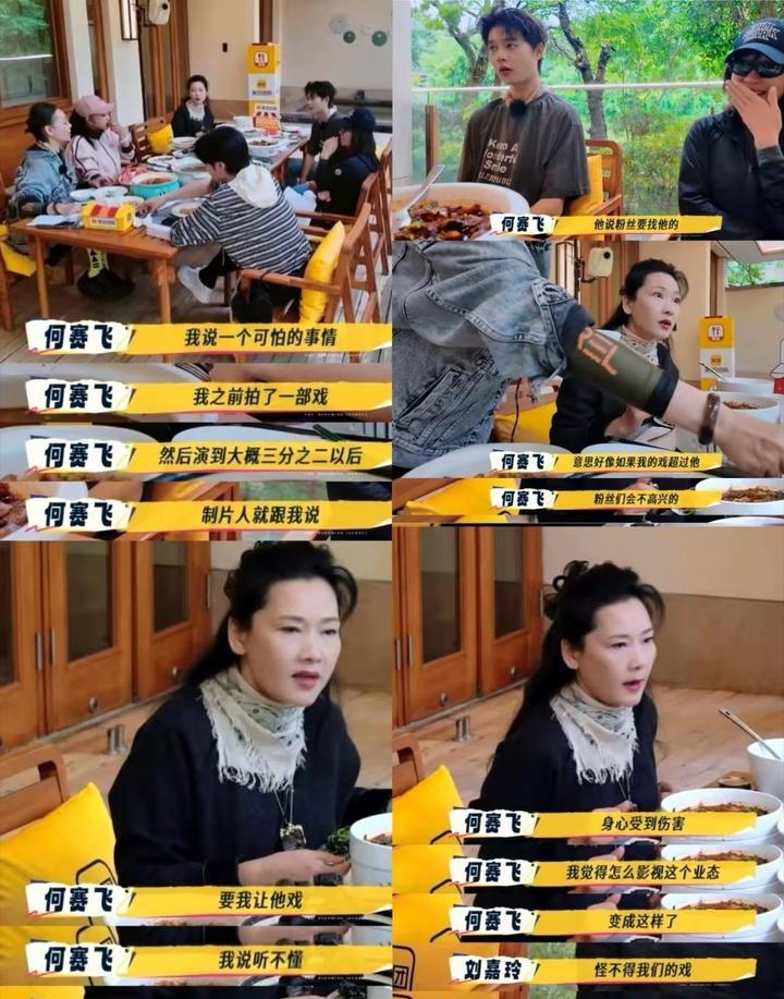 何赛飞在《一路繁花2》里又爆猛料了！她说拍某部剧时，制片人直接要求她让戏，理由是