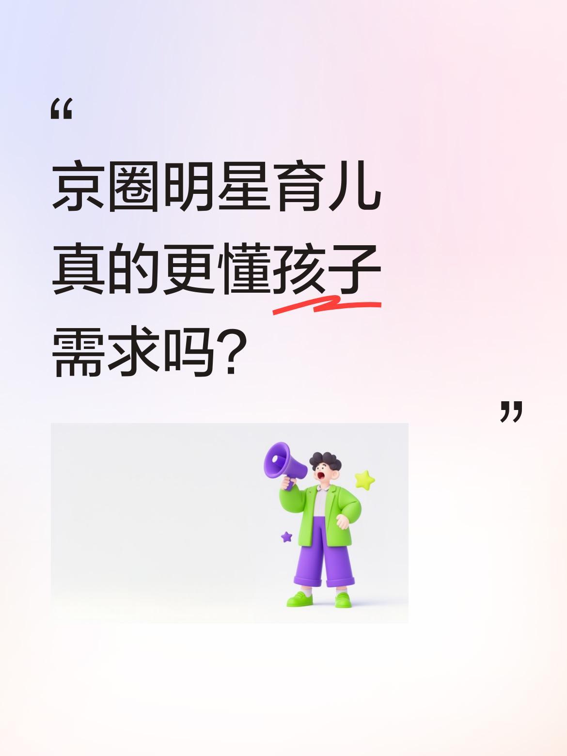 京圈明星育儿真的更懂孩子需求吗？
佟丽娅给儿子办的生日会引发关注：没有奢华布置，