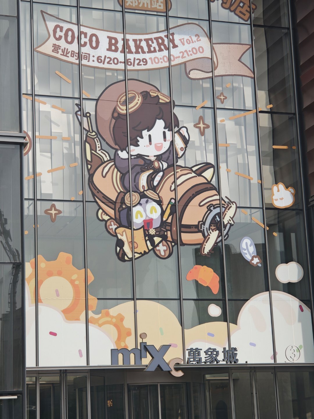 到门口了进不去，商场十点开门