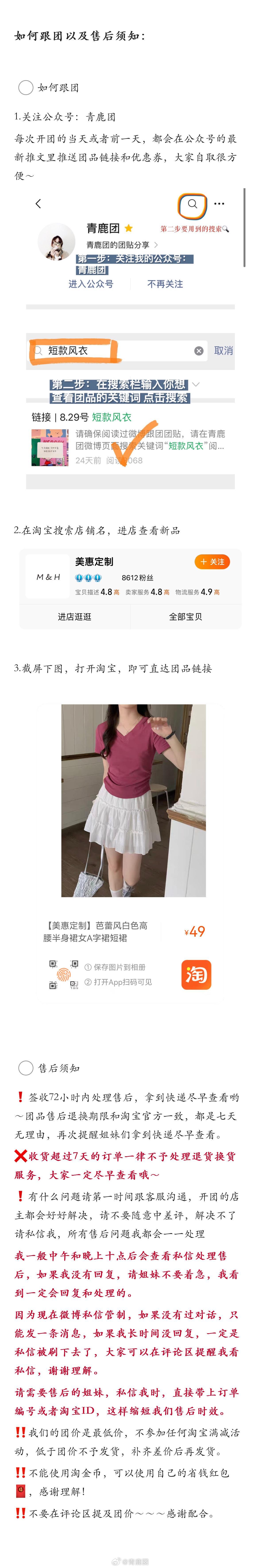 #鹿的团# 【芭蕾风小白裙】（请花10分钟时间仔细看完团贴 摸摸）[送花花]平论