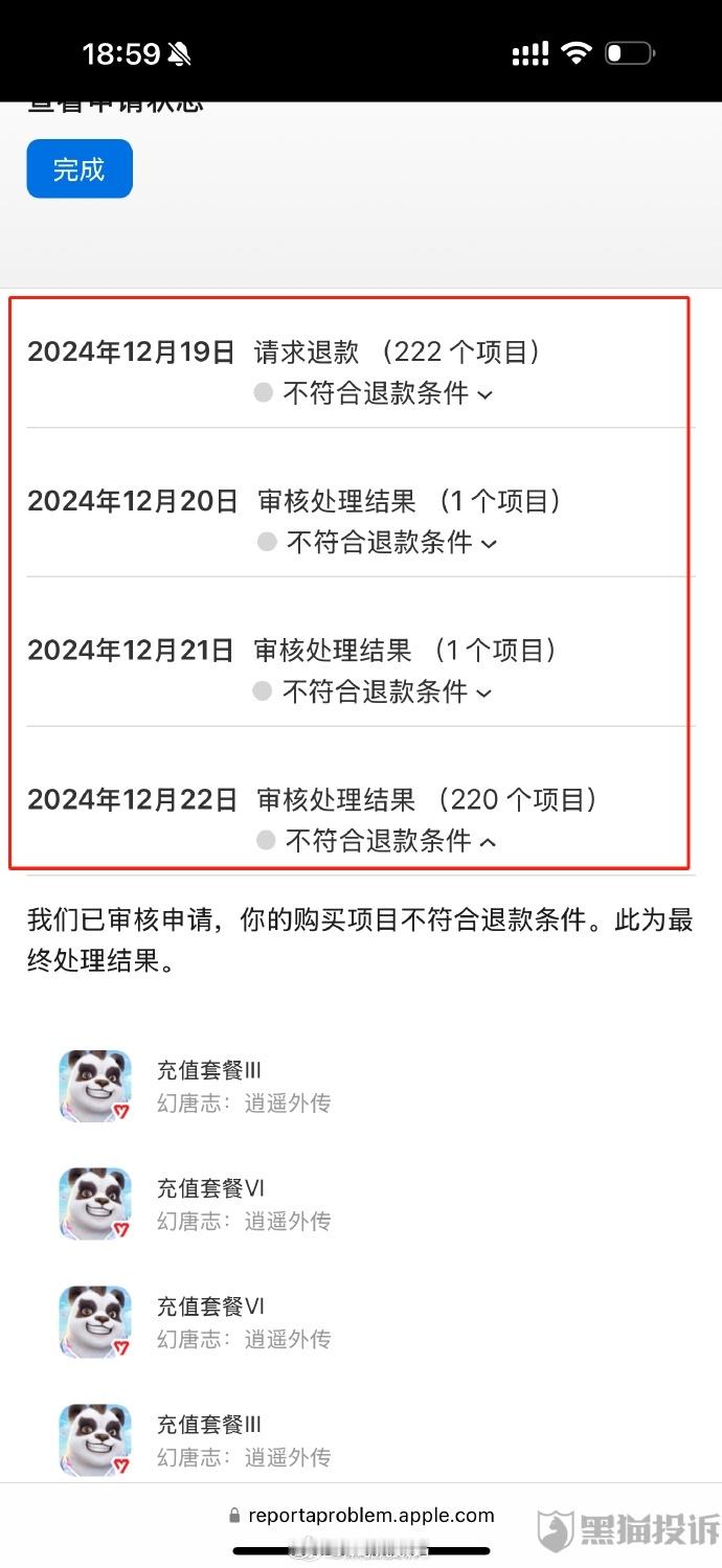 又双叒叕出现了，不过这次苹果没惯毛病  熊孩子用父母设备玩游戏进行大额充值的案例