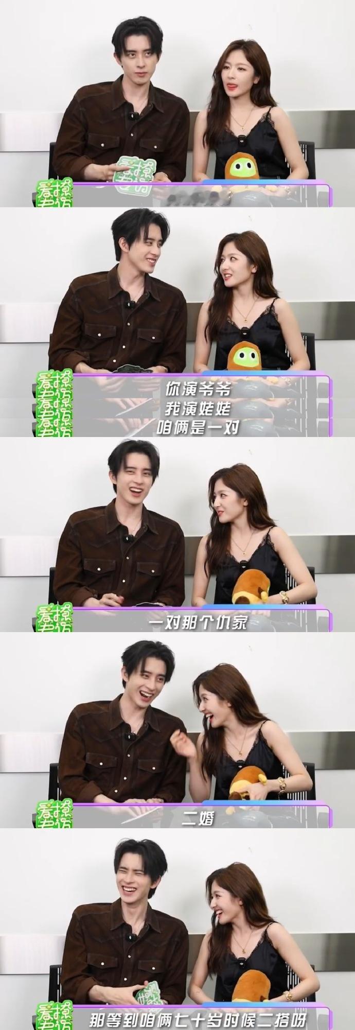 等一个李兰迪敖瑞鹏七十岁二搭，演《爷姥二婚爱情故事》[看]