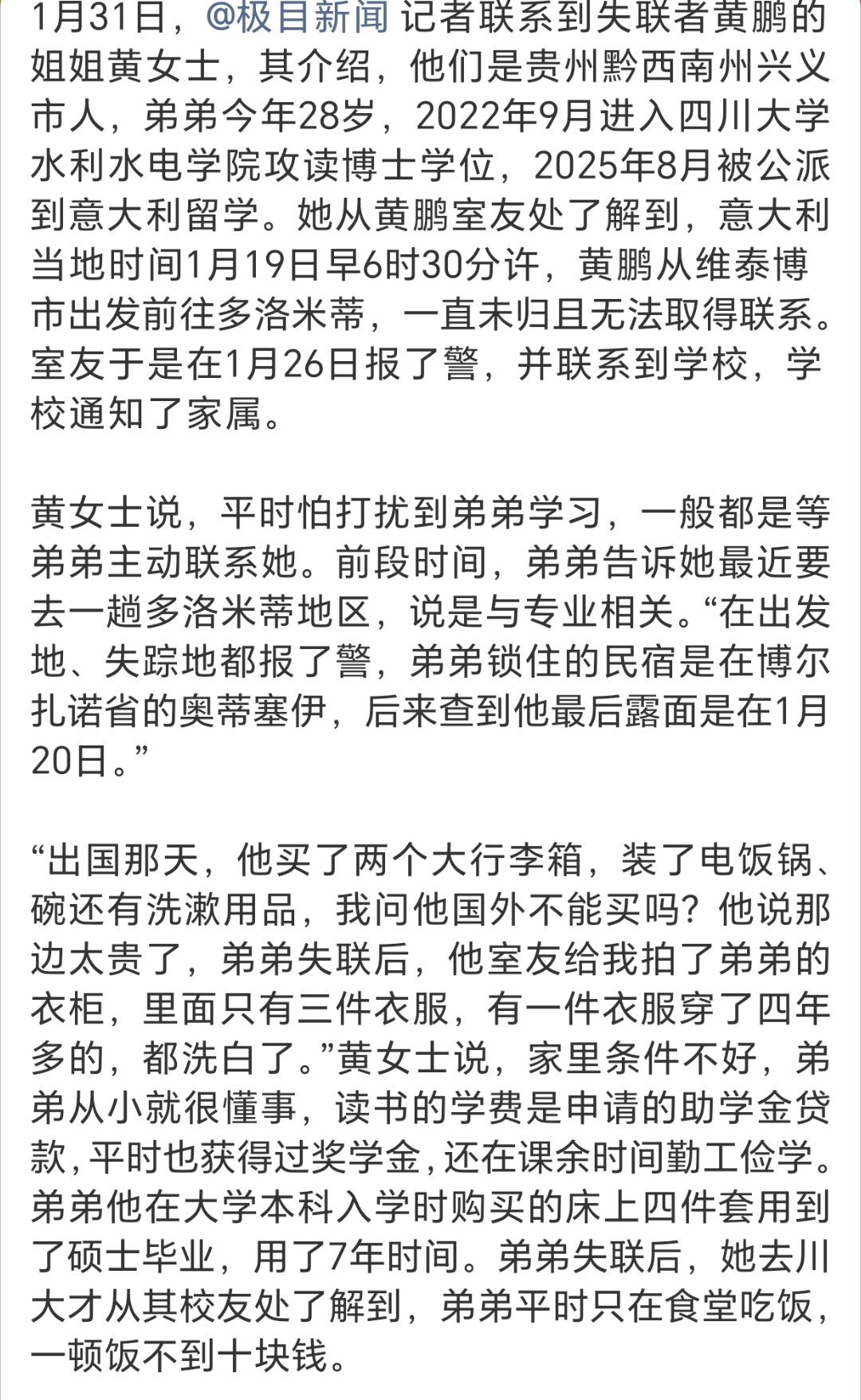 在意失联博士床上四件套用了7年看了真的破防了。一个农村出来的博士，助学贷款读完书