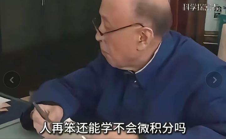 我被钱学森霸凌了