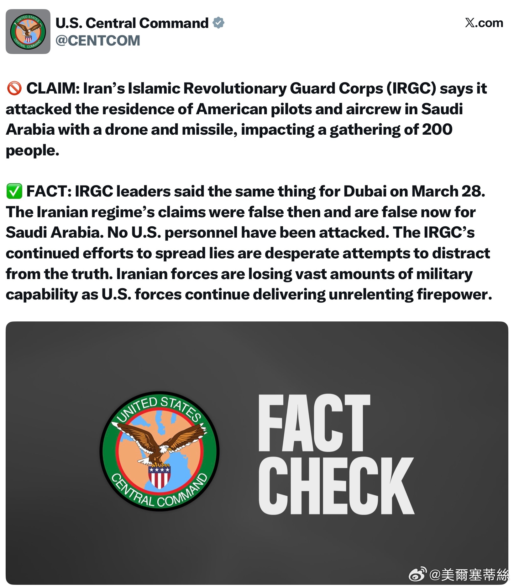 美國中央司令部劈謠：伊朗伊斯蘭革命衛隊（IRGC）聲稱，他們用無人機和導彈襲擊了