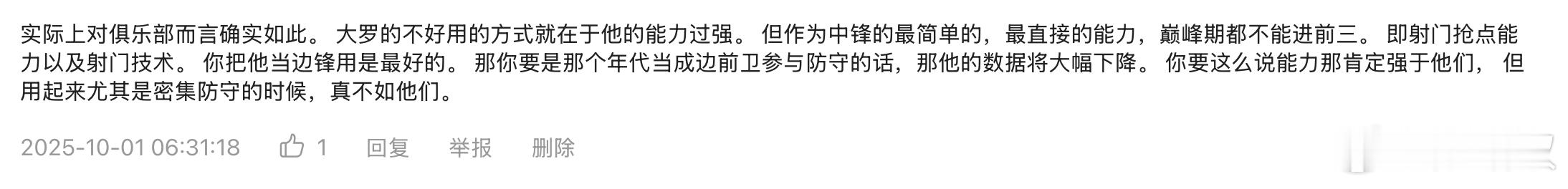 今日份胡说八道。你要说现象也有局限性，这没问题；你说他「射门抢点和射门技术」排不