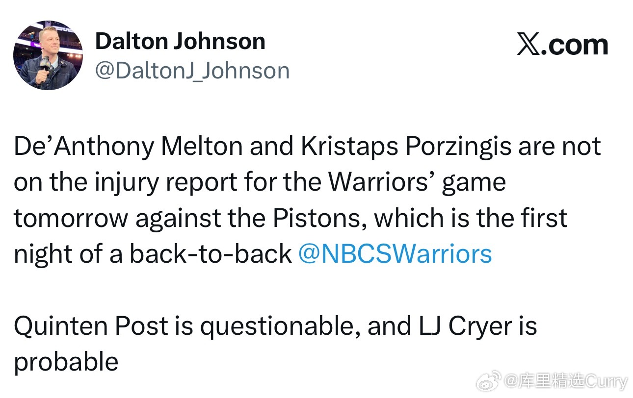 明天第一场背靠背战活塞，梅尔顿、波尔津吉斯不在伤病名单，出战比赛。波斯特出战成疑