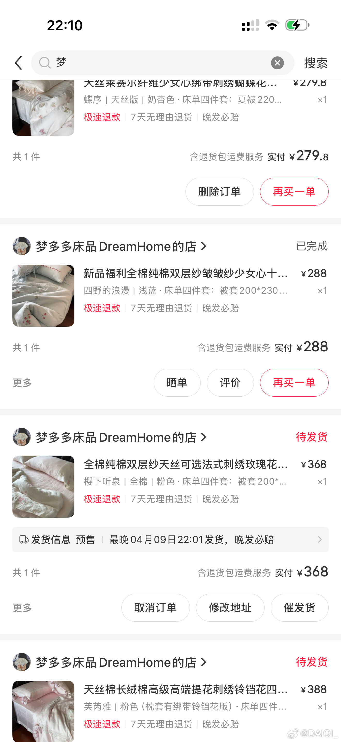 闺蜜 忍不住来分享 我又购入两套 每一套的质量都超好 而且特别漂亮