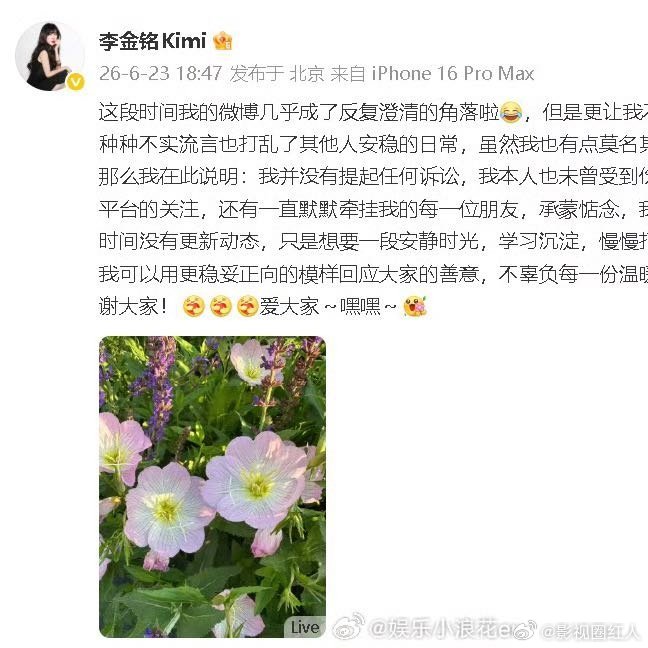 李金铭未曾受到伤害李金铭回应农村综艺争议 李金铭回应农村综艺争议，咋回事 李金铭