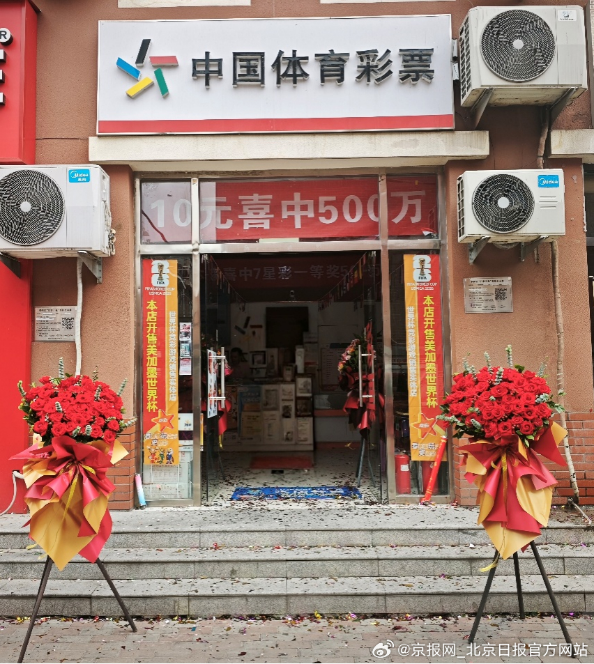 【朝阳区1105035237体彩店迎好运 喜中7星彩500万元头奖】近期，北京朝