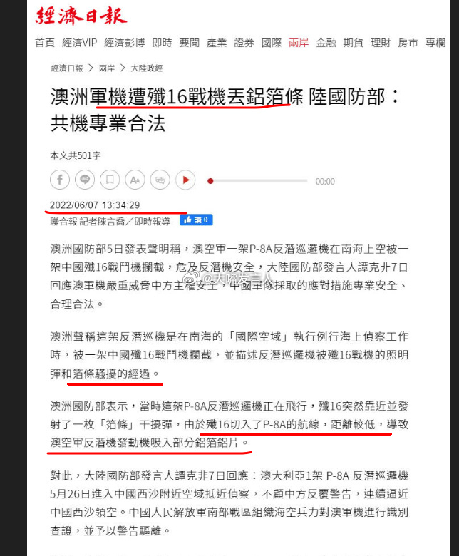 日方对辽宁舰编队滋扰发生重大变化    可以学习我们驱离澳大利亚军机，也给抵近不