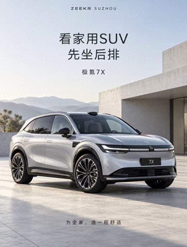 城市家用选手｜浅试极氪7X，适合日常通勤