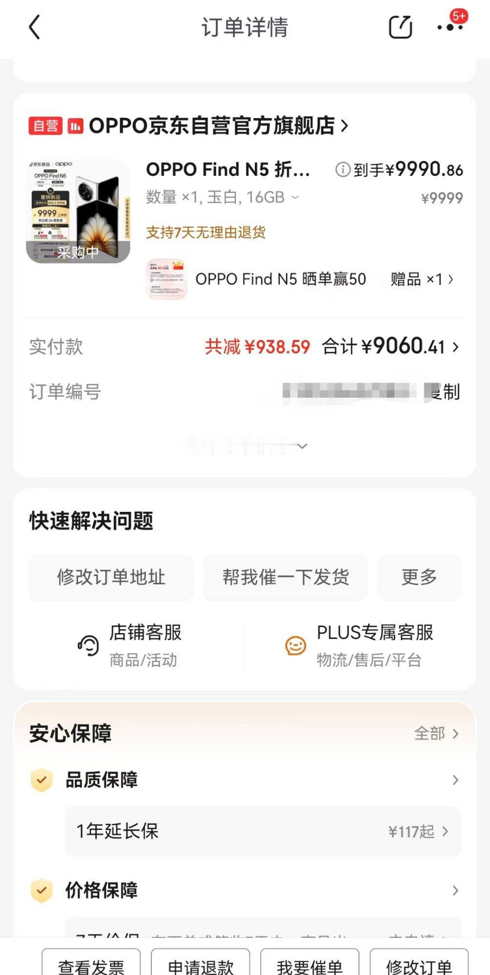 oppo find n5  孩子们，等测评 