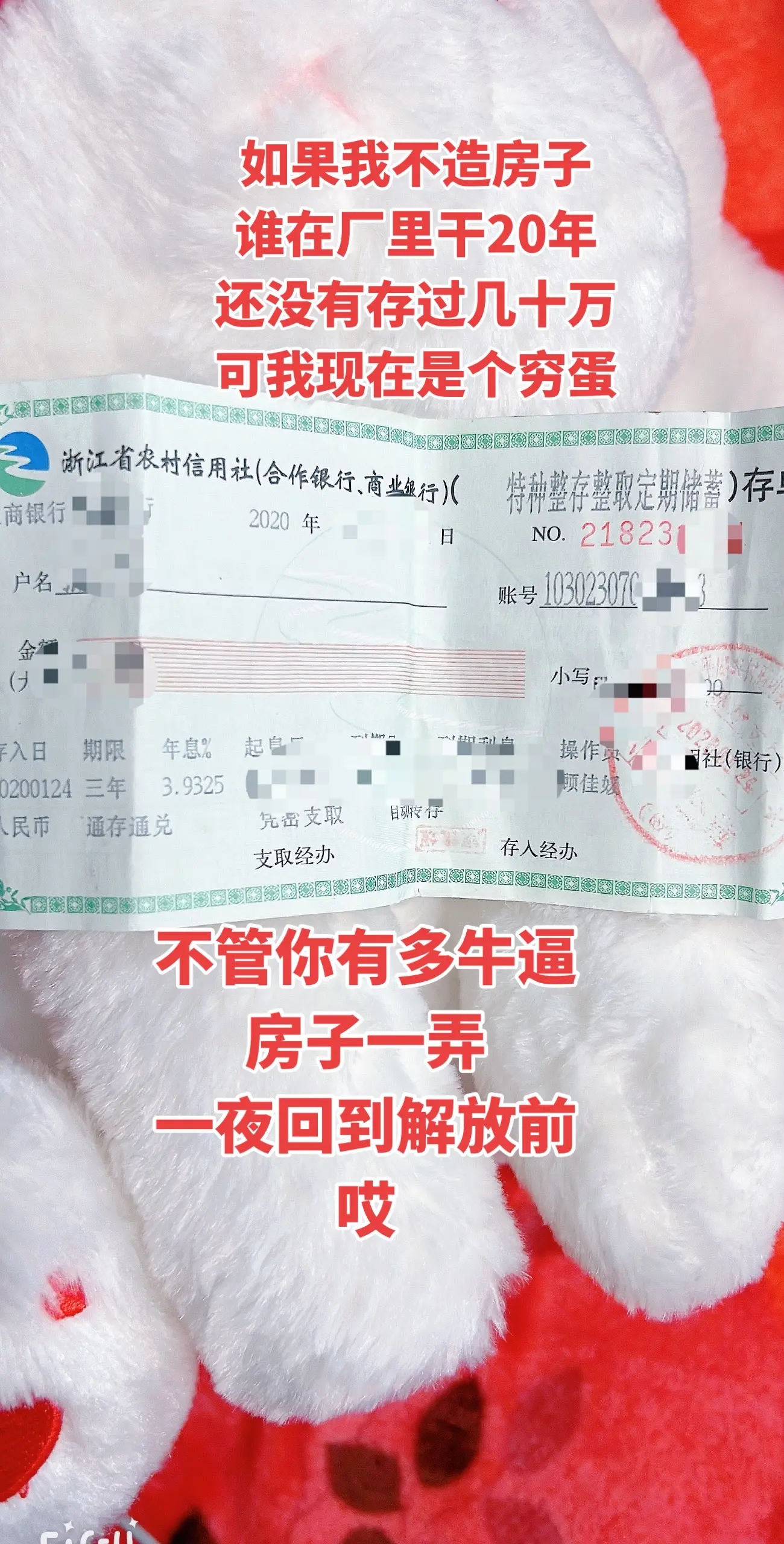 这年头 最好的底气 还是自己早出 晚归，挣的那点 生活费