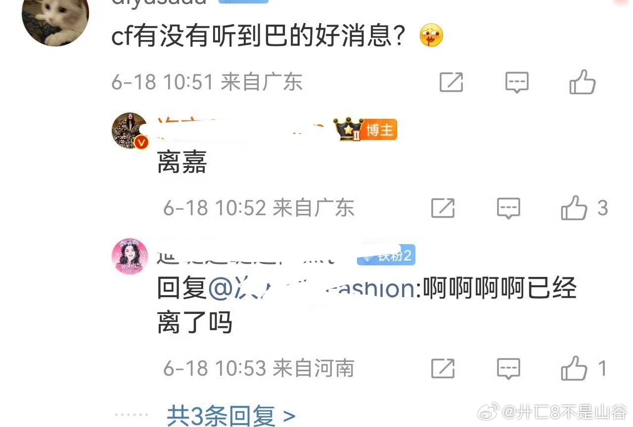 疑似迪丽热巴真的要离开嘉行了 