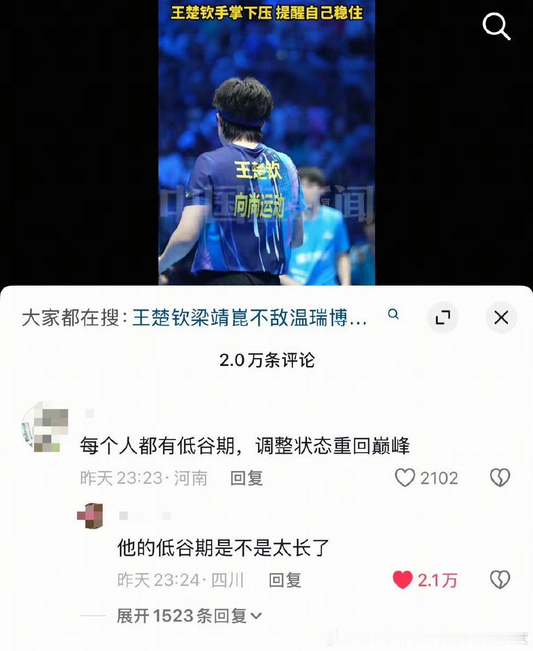 这一低谷就是一辈子 