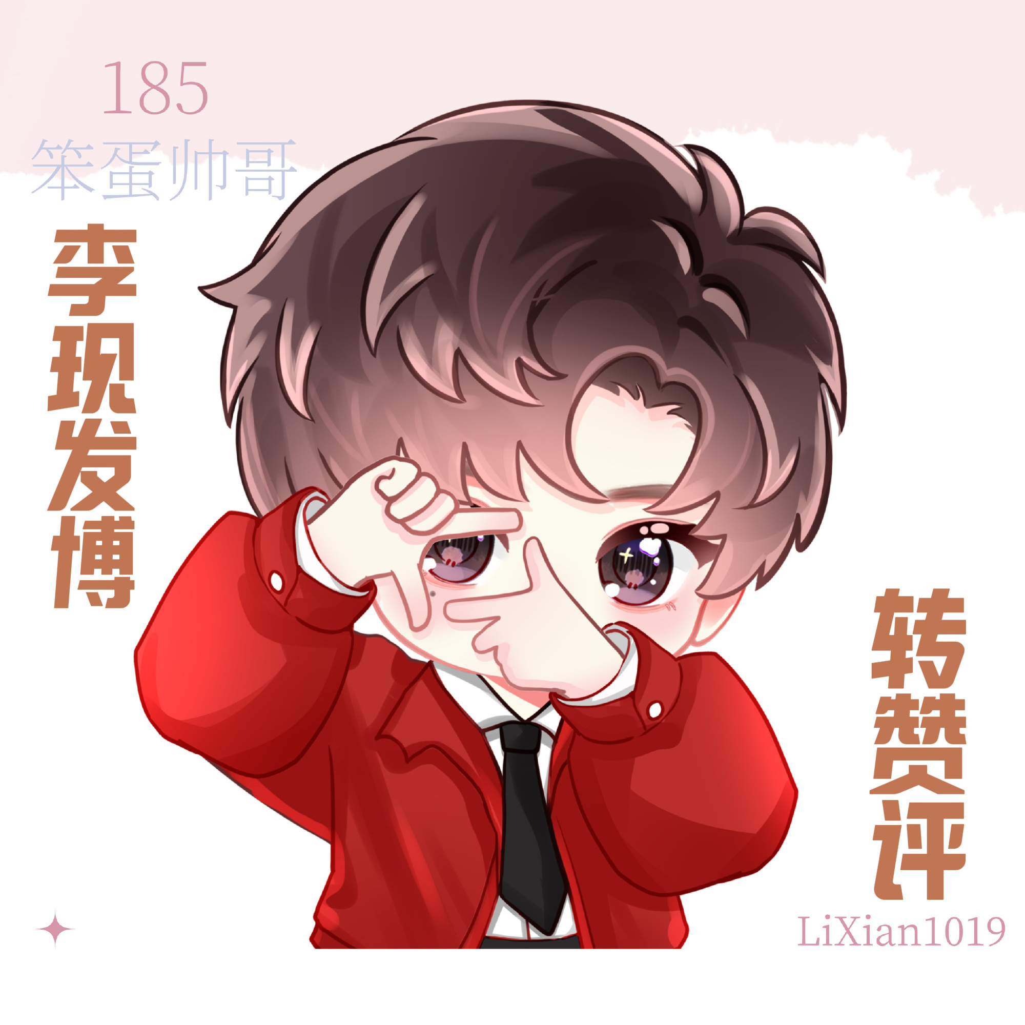 上官诚明发博切浩大力zzp➕内👍🏻李现：李现工作室：李现李现上官诚明‍李现我