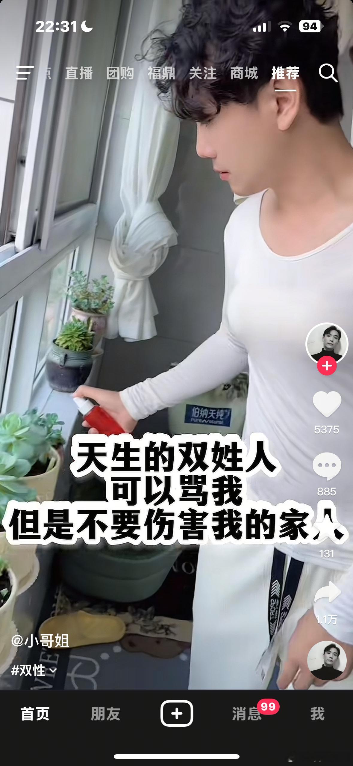 我的dy咋了😳 