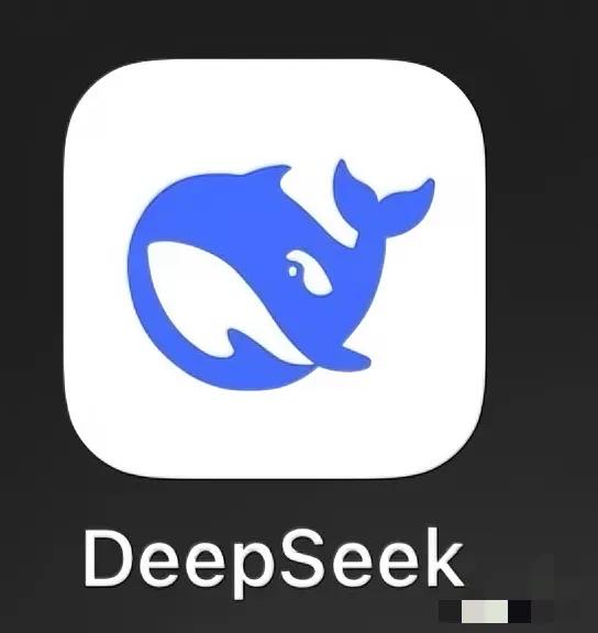 deepseek为什么会爆火，我想是因为这3个原因！

1.这是一个重大的突破，