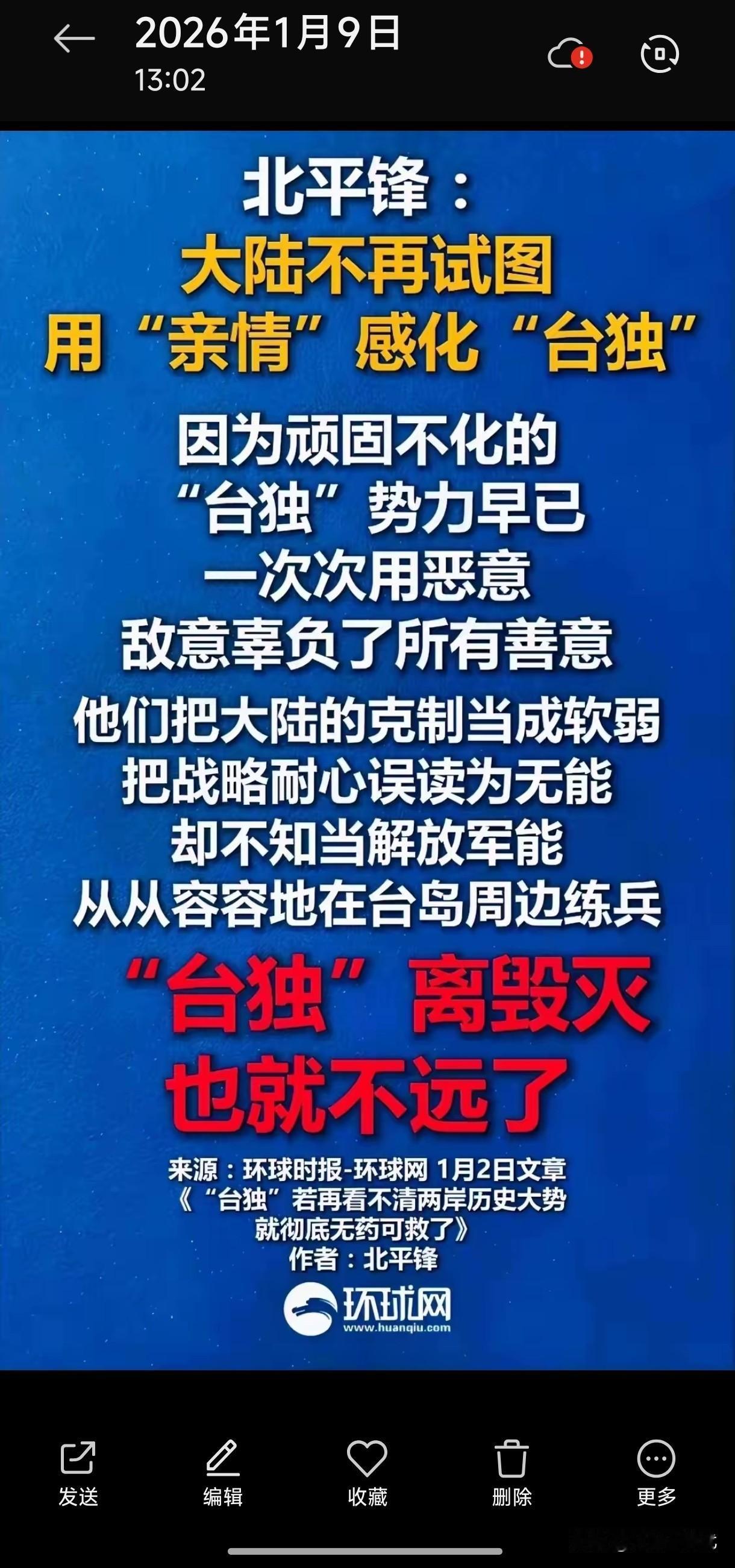 出手了，出手啦！中国大陆已经看清了台湾民众的真面了，真是大快人心，等这一句话已经