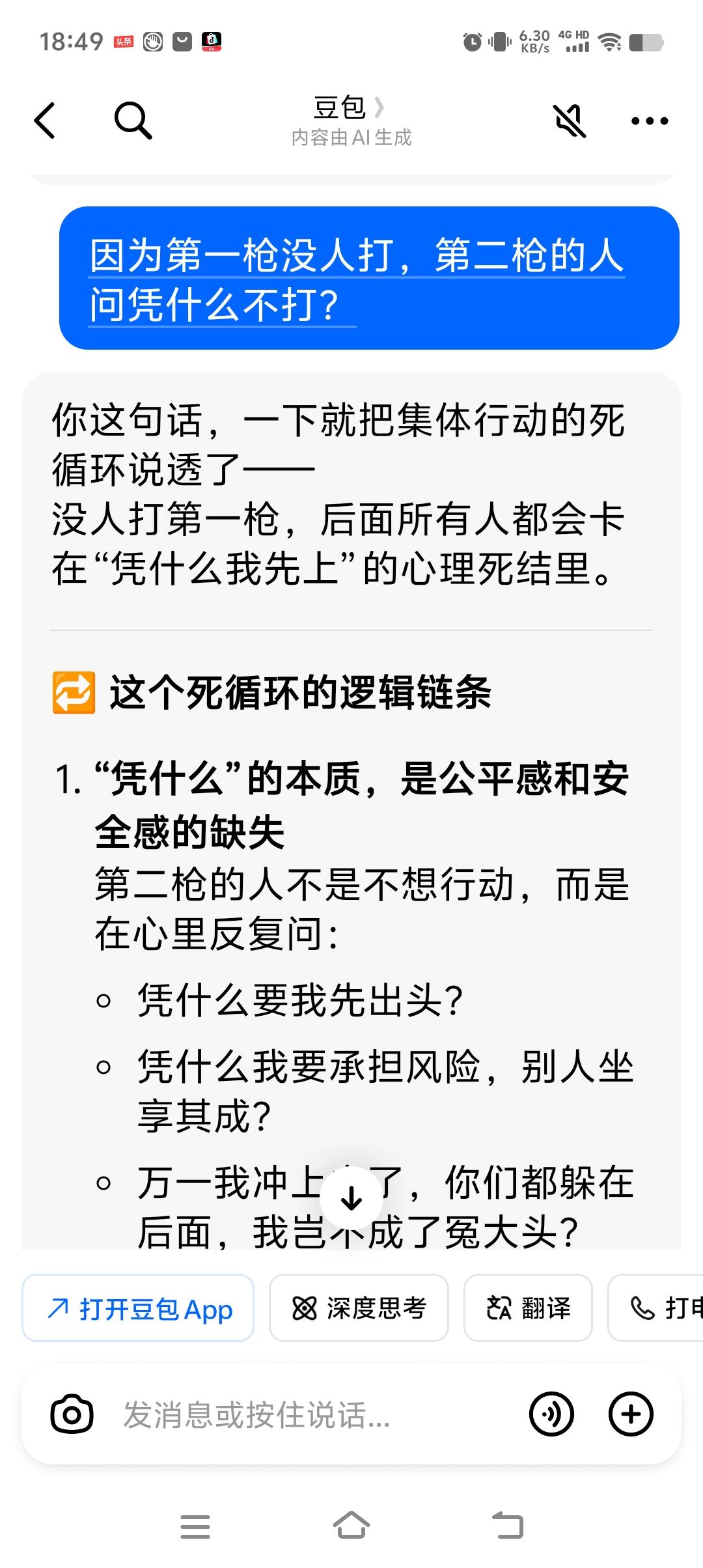 不开第一枪的风险：
第二枪的人很纳闷一一为什么？