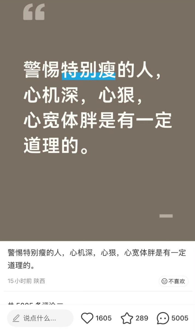 好了知道你胖了。 
