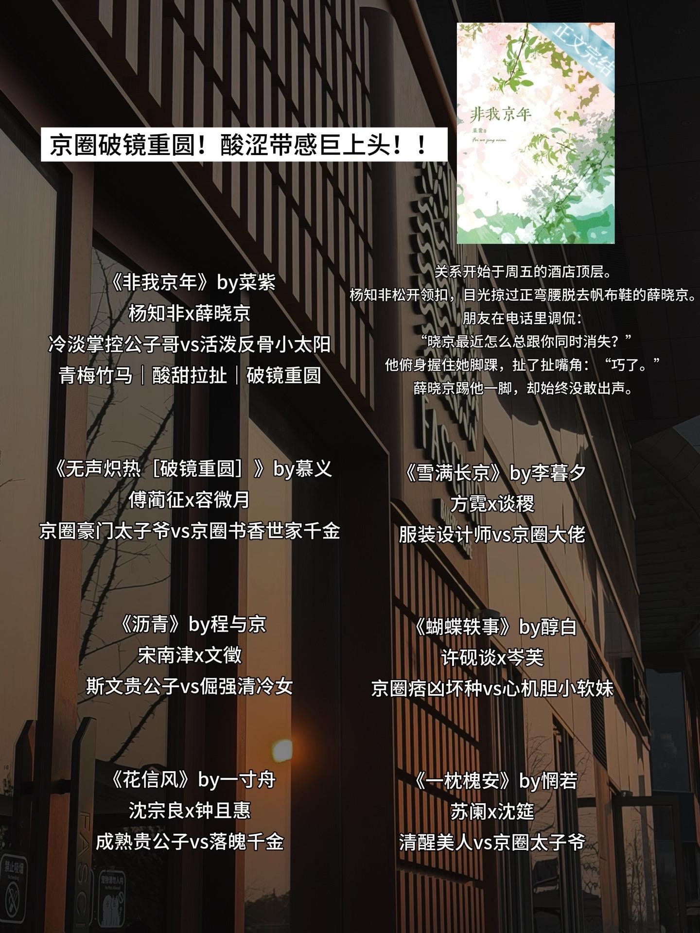 京圈破镜重圆！酸涩带感巨上头！！