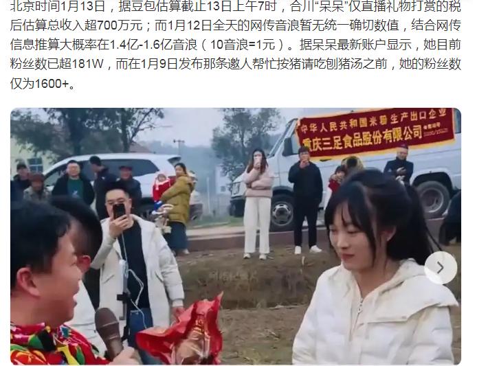 呆呆为何不继续搞，赚个几千万，再停掉这个“刨猪饭”？

杀年猪活动热闹了两天，传