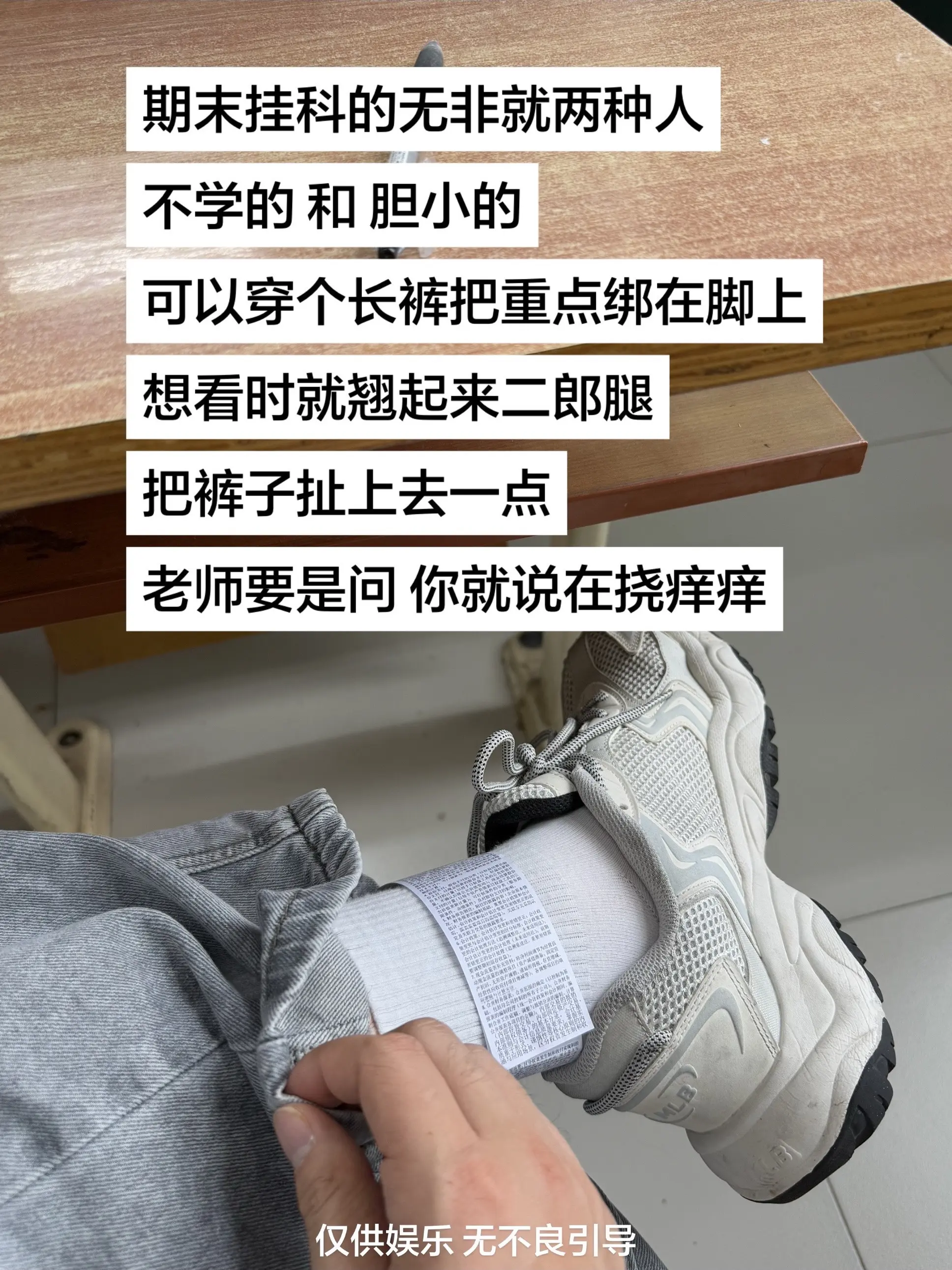 只有不学的和胆小的才会挂科。
