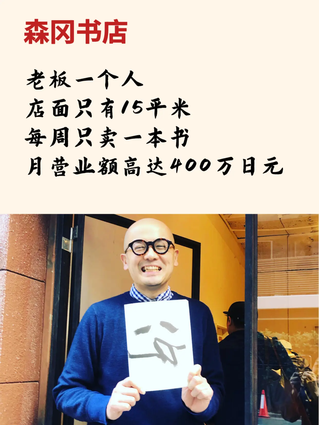 小而美的公司真的太香了！创业者人手一本！创业做大并不等于做强，其实小而...