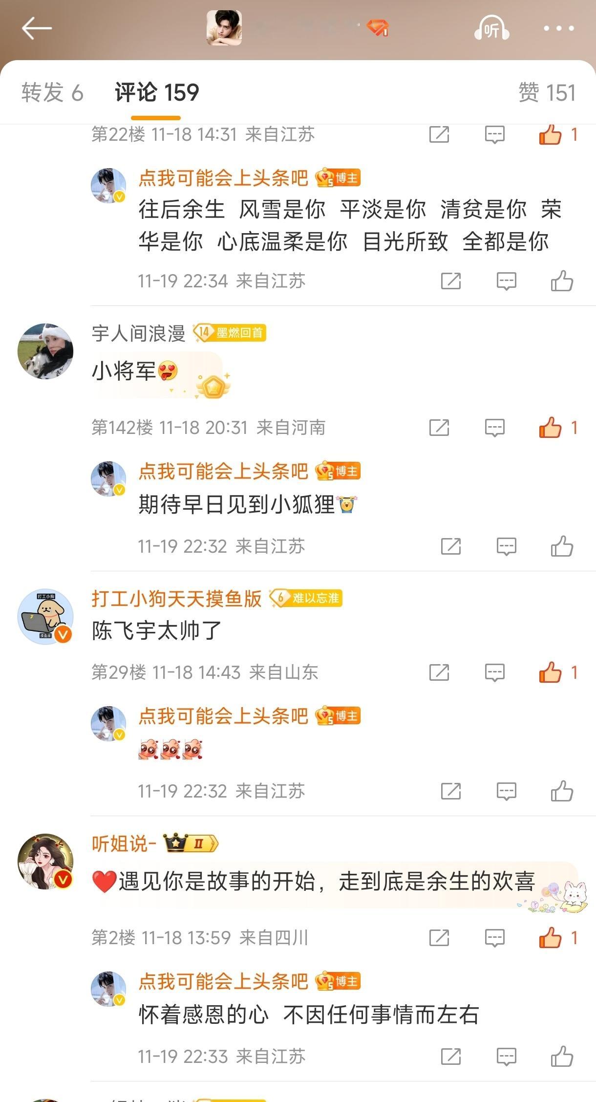 突然发现微博评论区回复的显示变了，以前是博主回复后面：接着回复内容，现在变成博主