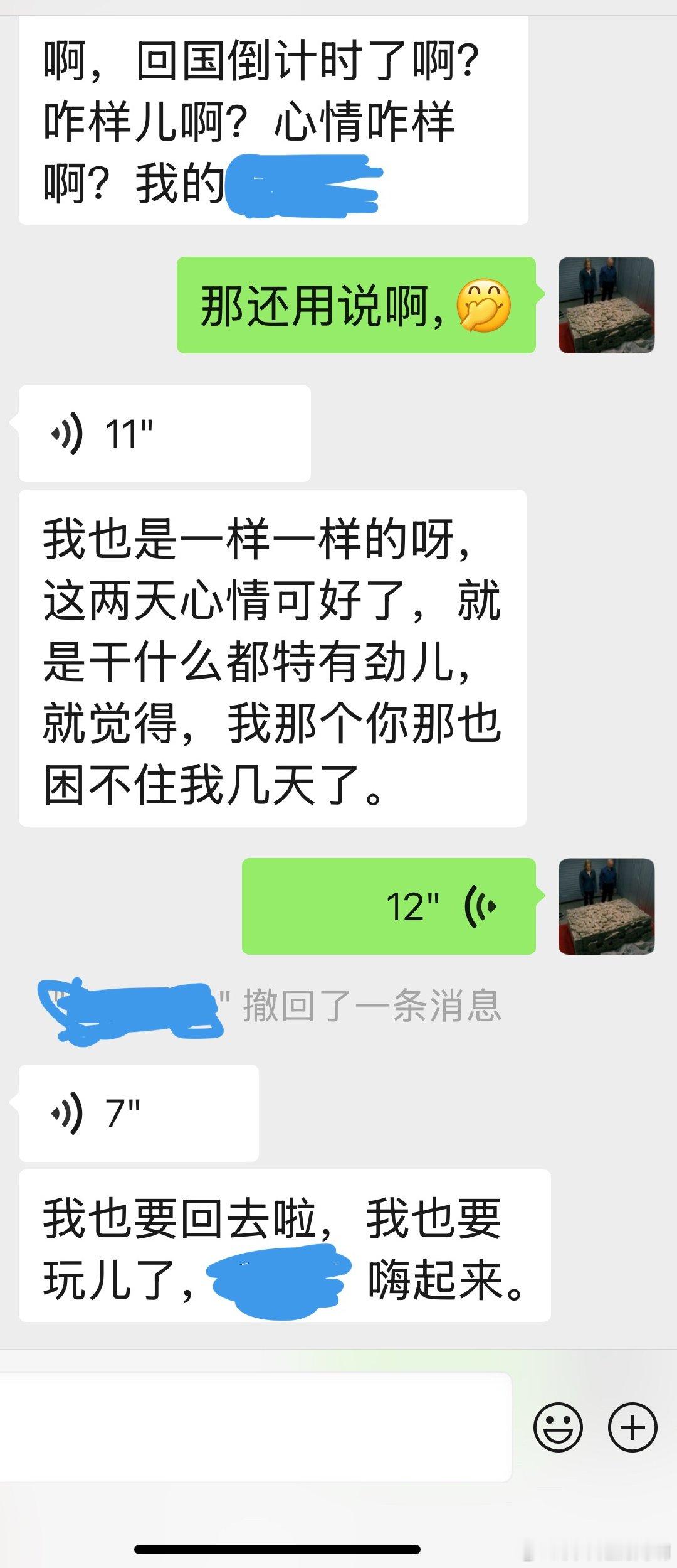该轮到我们中年团了！ ​​​