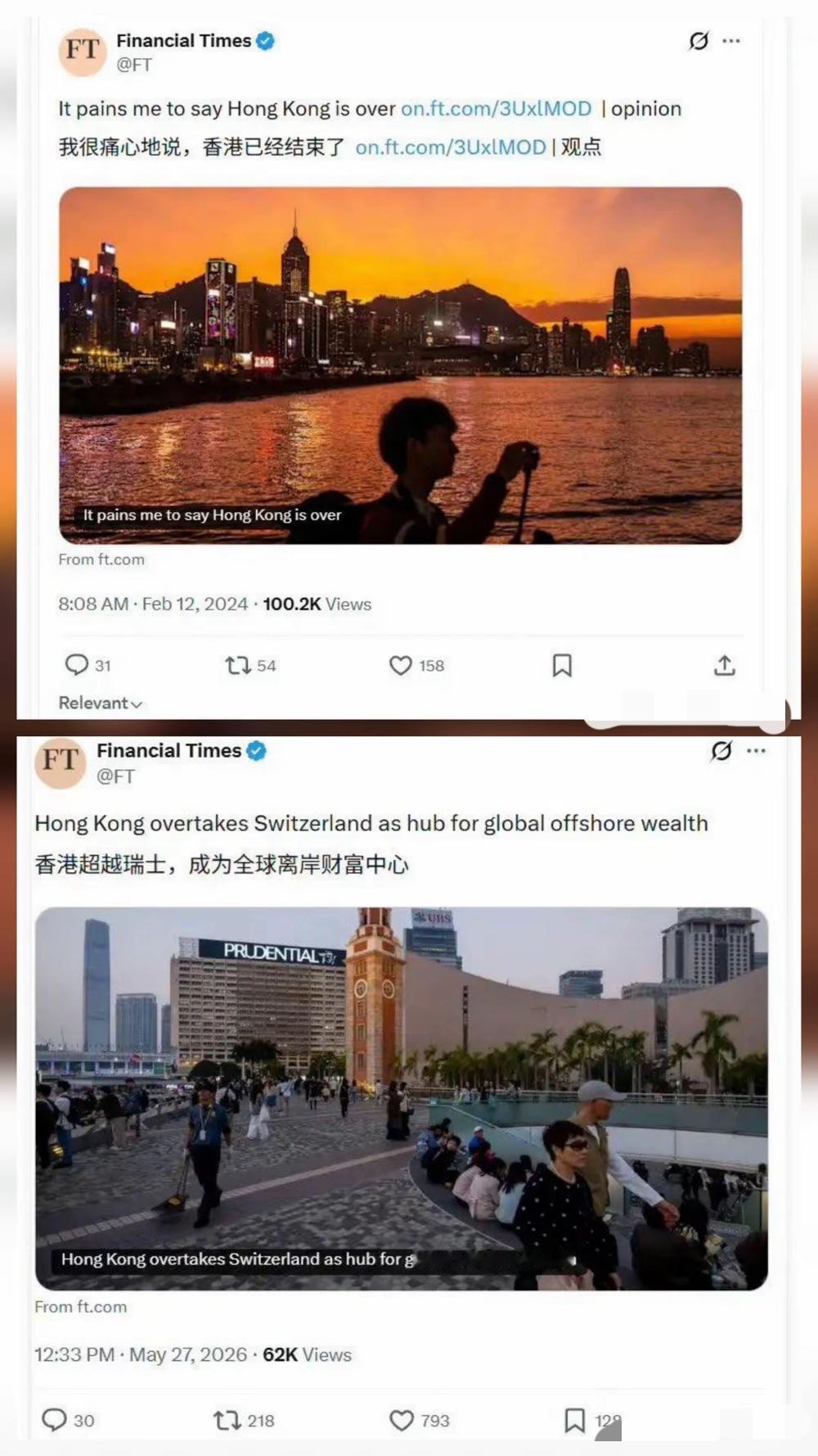 2024年2月12日，大过年的时候，英国《金融时报》为了给中国人添堵，发表了一篇