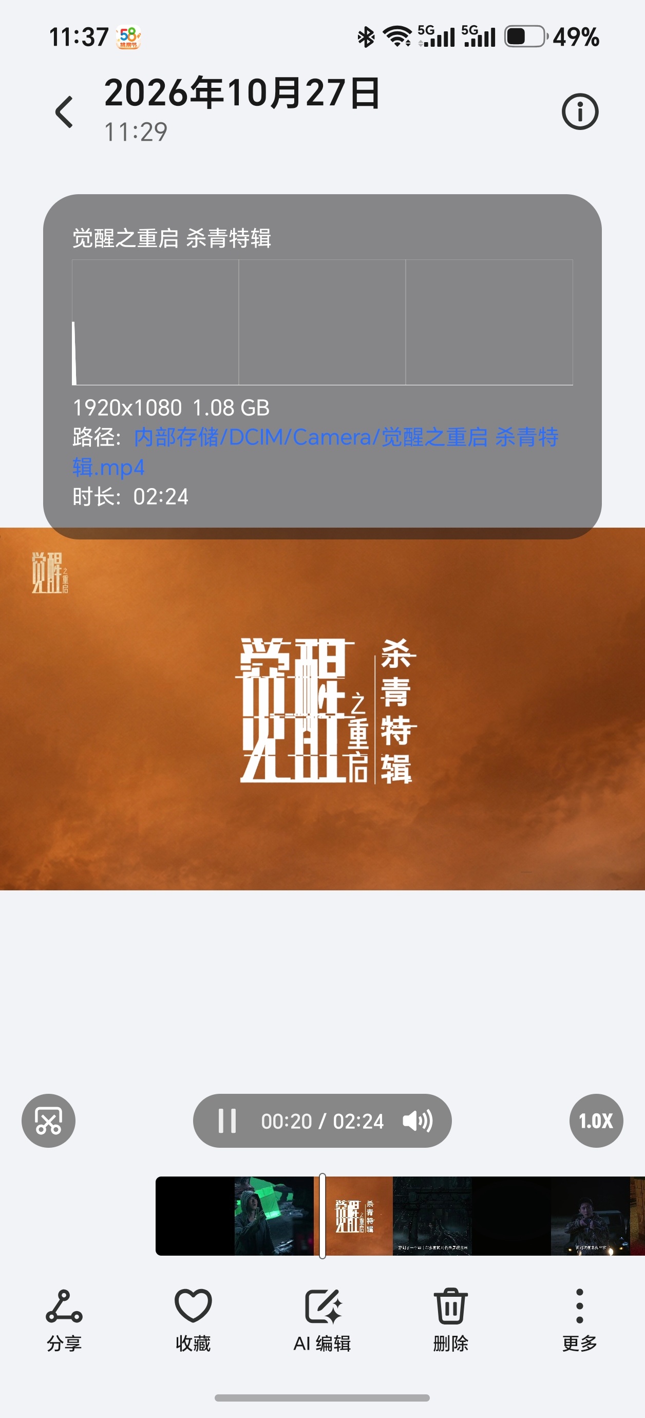 两分半的视频搞这么大[doge] ​​​