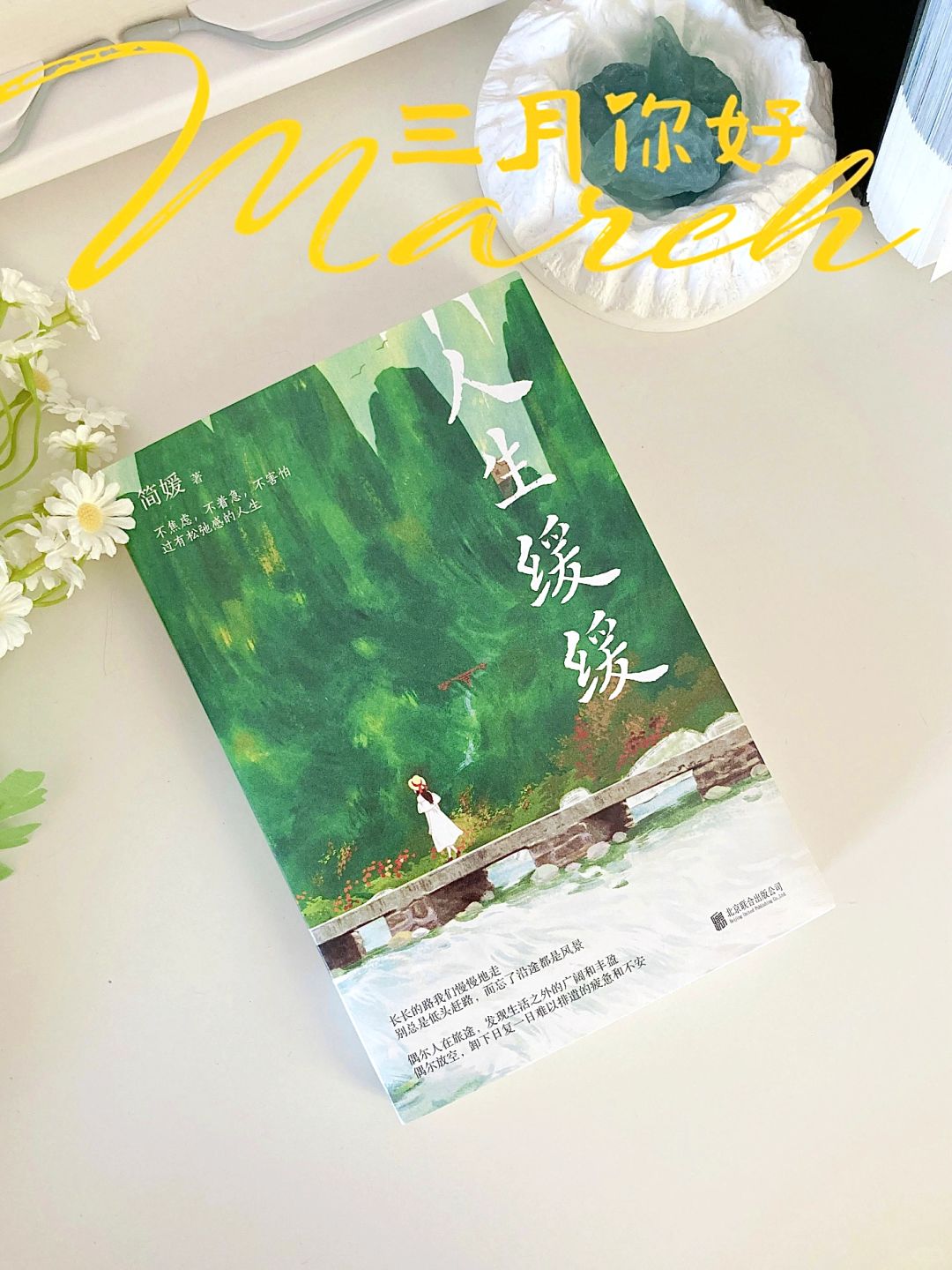 春日散文｜挖到一本落笔惊艳的好书❗️