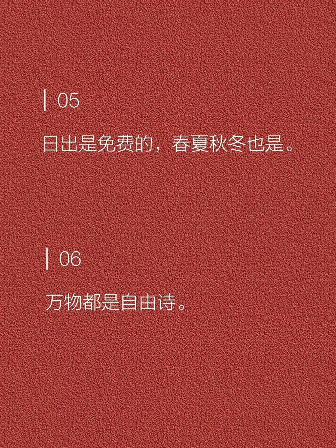 杀疯了的松弛感文案 。 