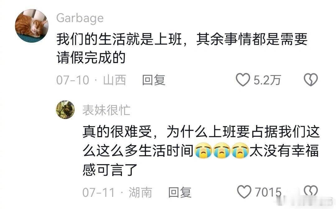 人生大事都是在上班的夹缝中完成的……感觉人生的主线任务其实是上班，那些人生中的重