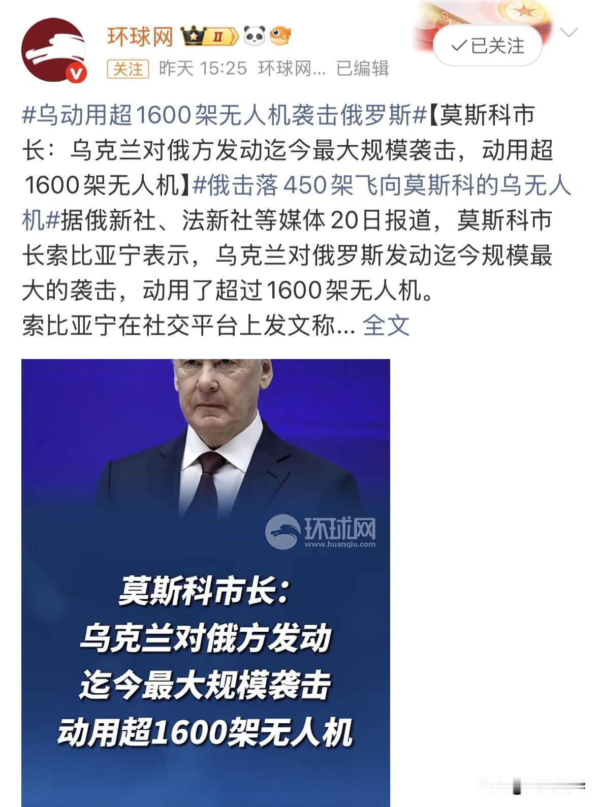600架增加到1600架，再这样下去，俄罗斯真要支撑不住了。之前就说过，无人机是