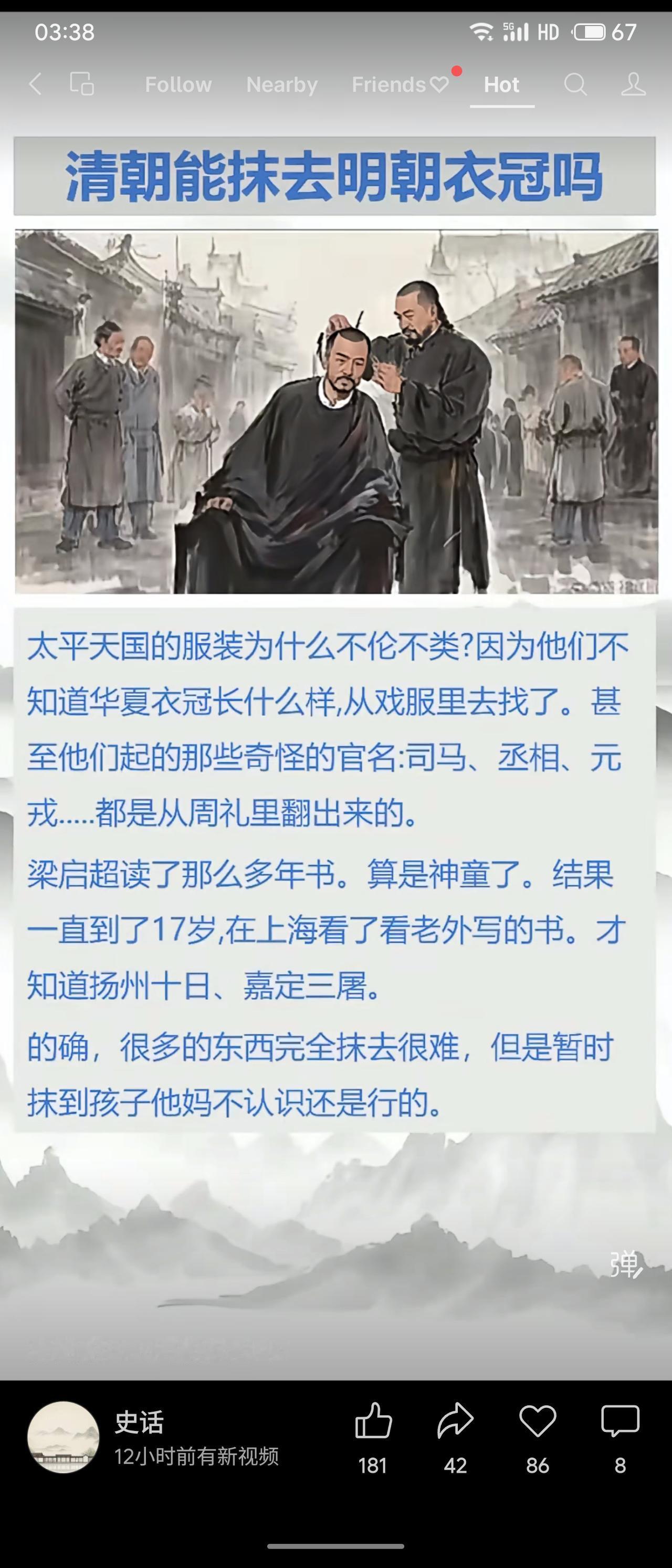 清朝虽试图压制前朝文化，但难以彻底抹除。太平天国因不知华夏衣冠样式，只能从戏服与