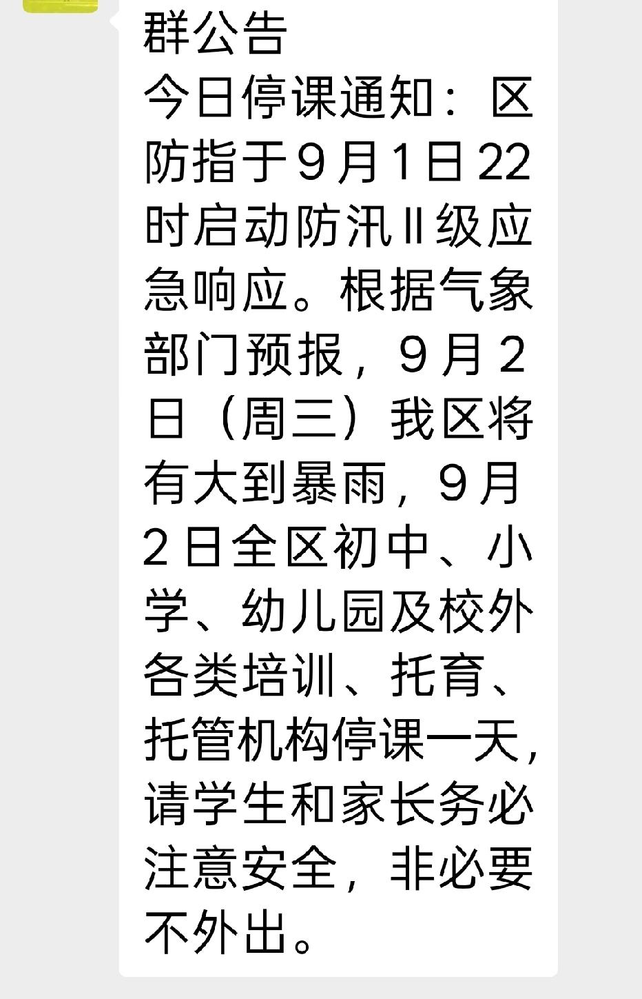 今早孩子醒得特别早，她说学校要办一场开学仪式，把校服叠得整整齐齐，把鞋子也刷得锃