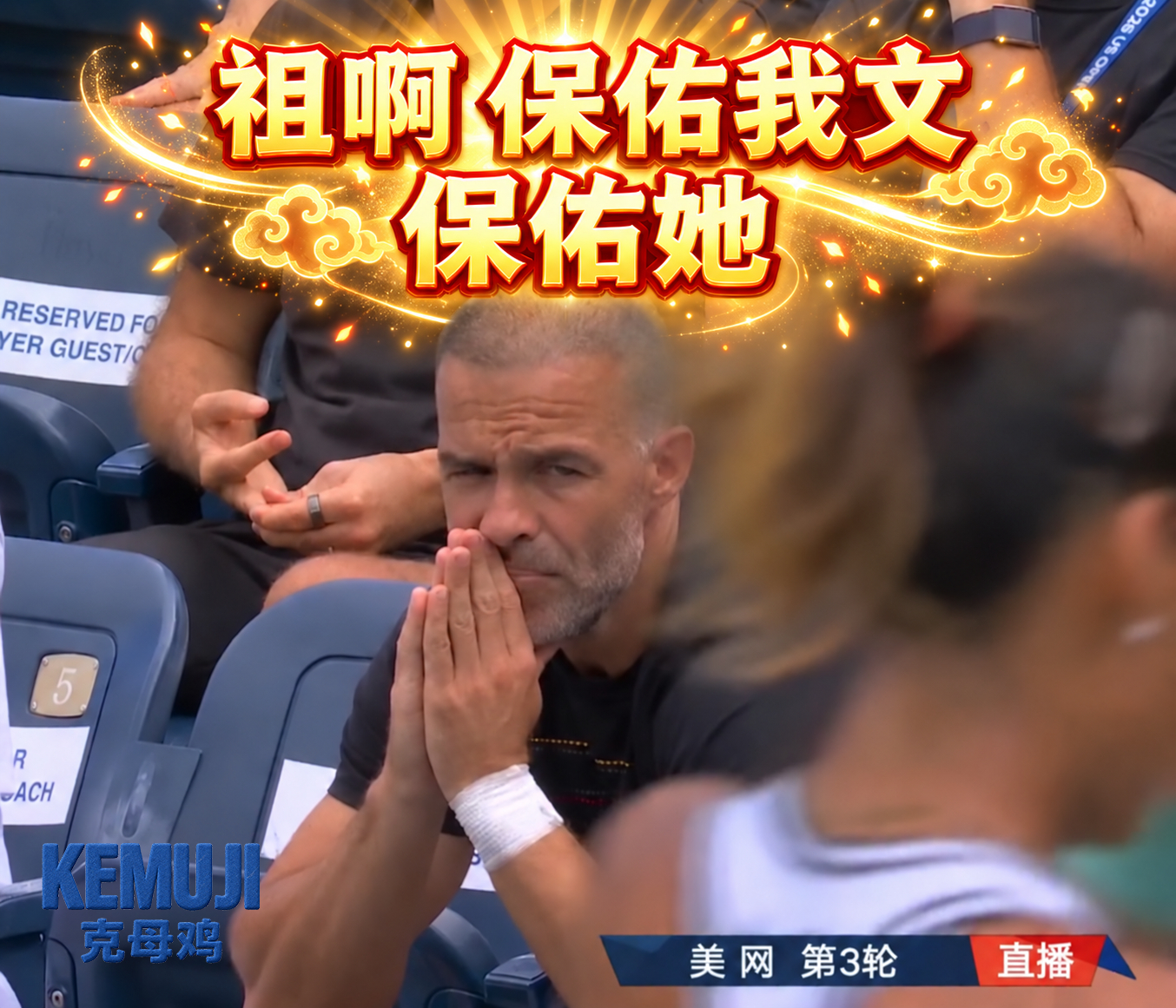 郑钦文vs凯斯 郑钦文全场首次破发！第二盘5-3！美网2026美网[超话] ​​