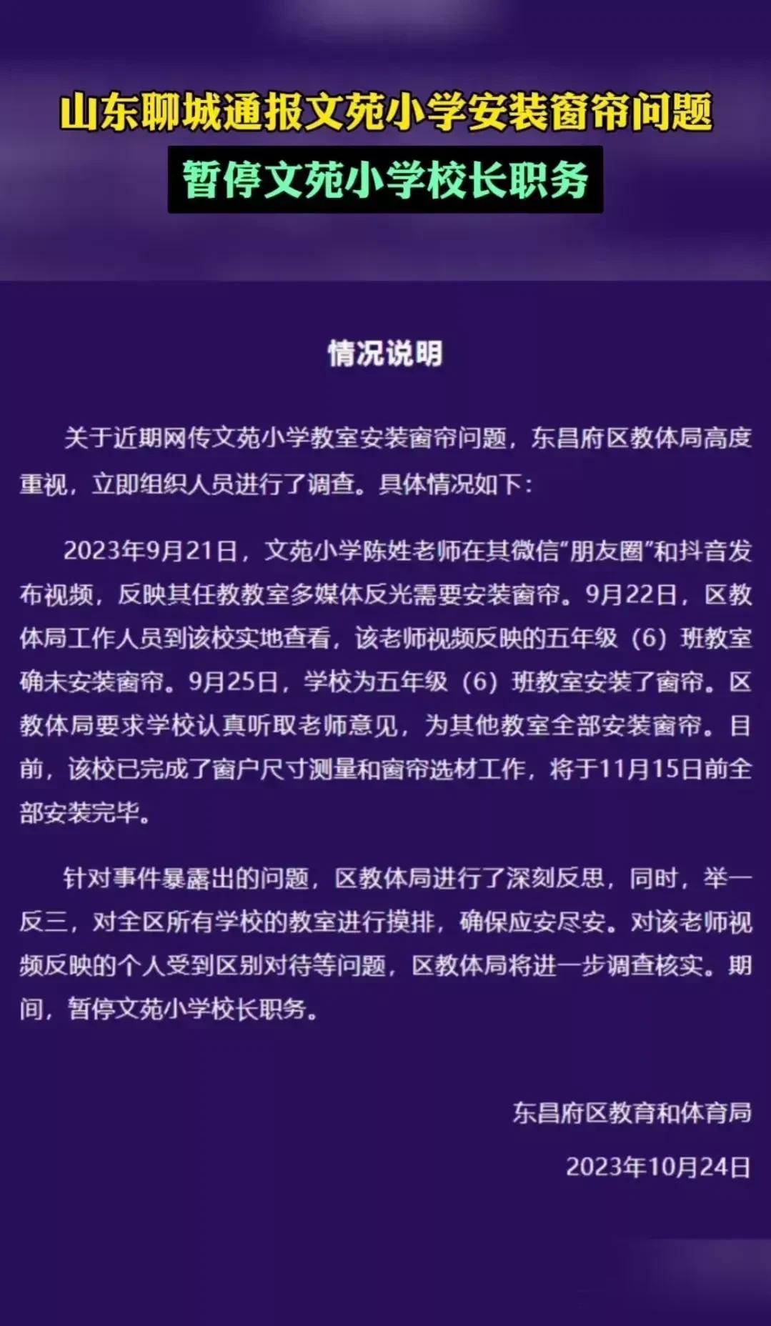 由于因一帘之故而免职，显然现任校长继续履职已无足够理由。至少，他犯了以下三个错误