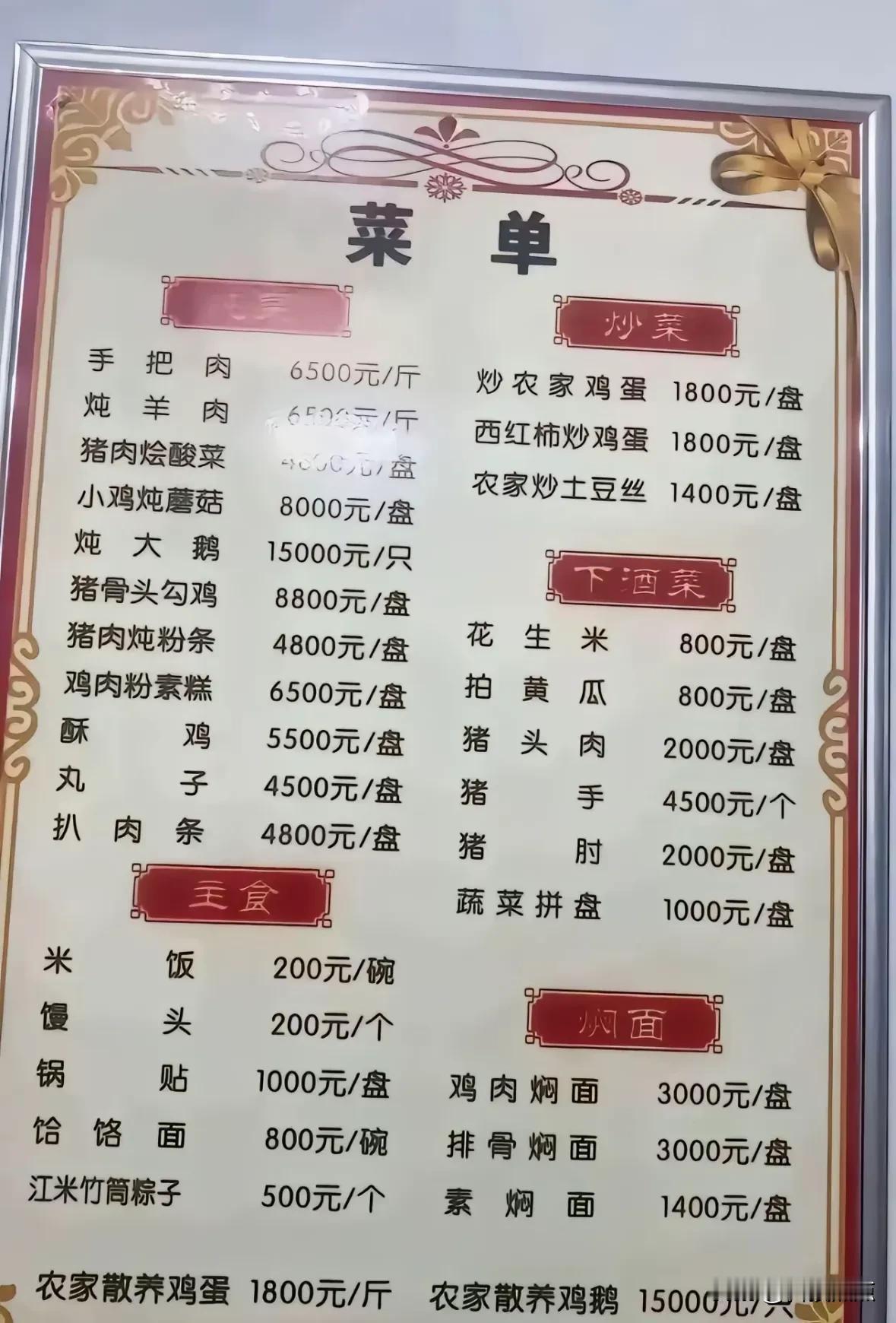 老家村里有个年轻人刚订婚花费

订婚：6.6万
酒席13席：花费1万左右
买房7