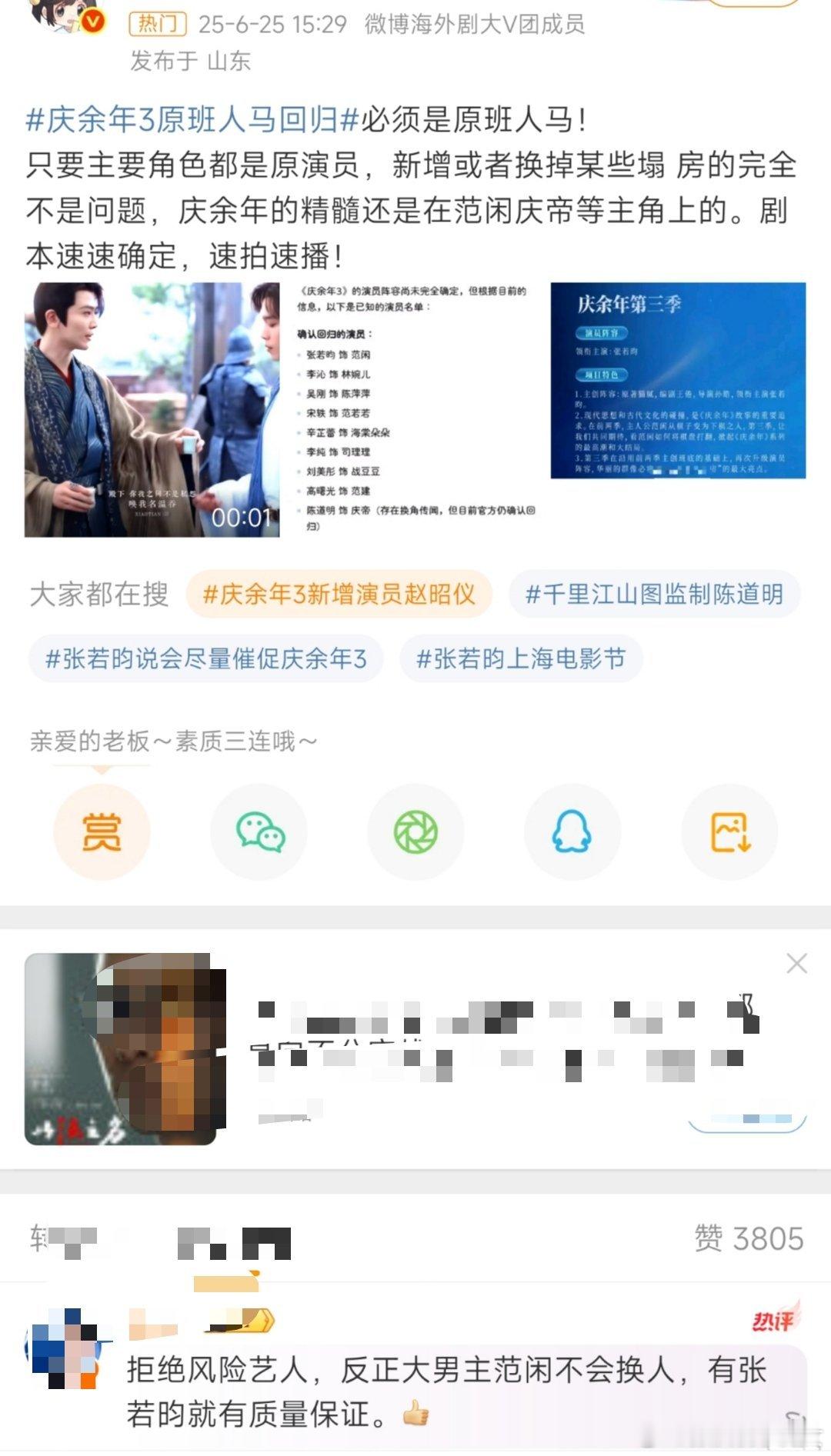 刘端端粉丝曾抵制张若昀我感觉有点欺负人了。张若昀粉丝一口一个风险意识，一口一个塌