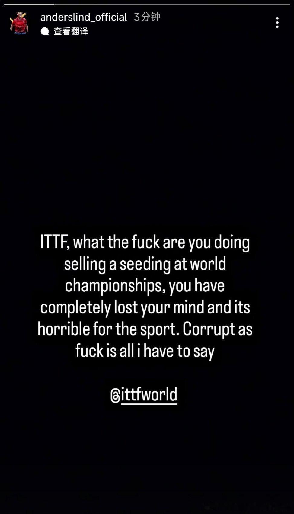 林德发文炮轰国际乒联：ITTF，你们到底在搞什么鬼？居然在世界锦标赛上售卖种子席