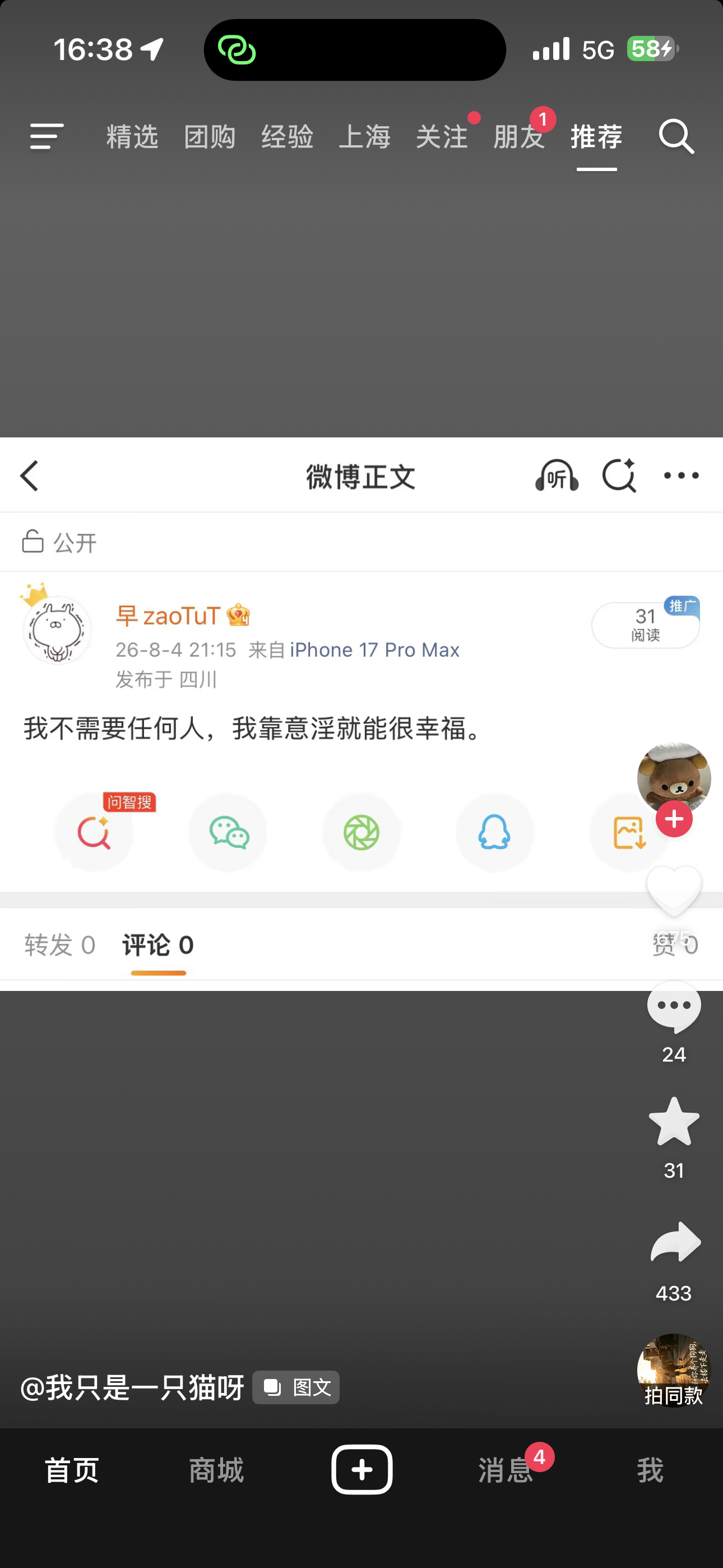 我对馍抖