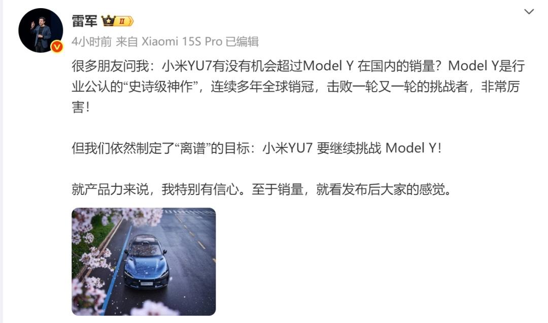 小米的目的是打败特斯拉
可它们的目的是打垮小米
然后在小米的尸体上踩两脚[笑哭]