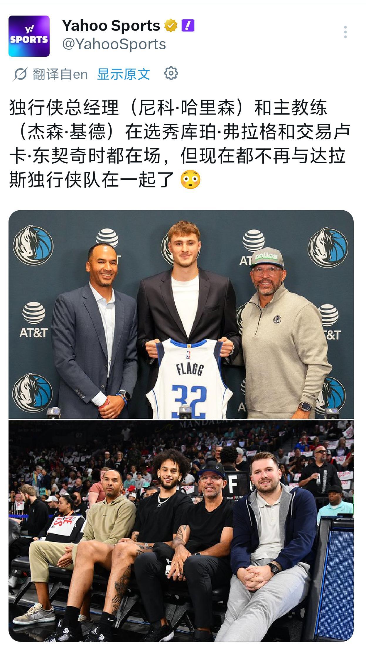 基德感觉是权力斗争失败被踢出门了nba
